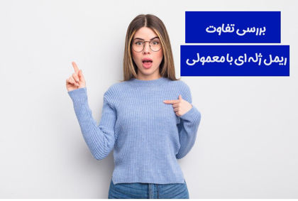 بررسی تفاوت ریمل ژله ای با معمولی به صورت کامل